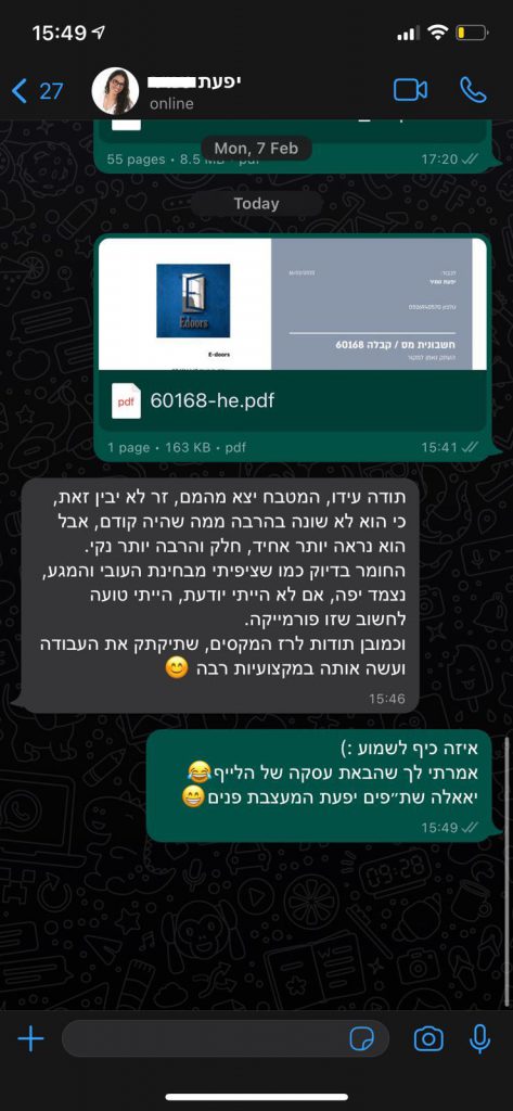 המלצות על EDDORS טפטים