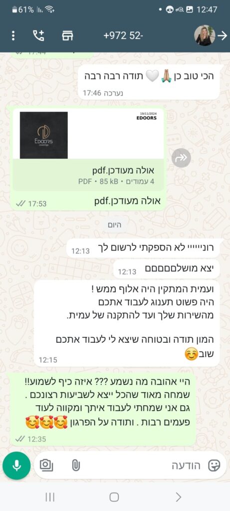 המלצות על חיפוי טפטים עם EDDORS
